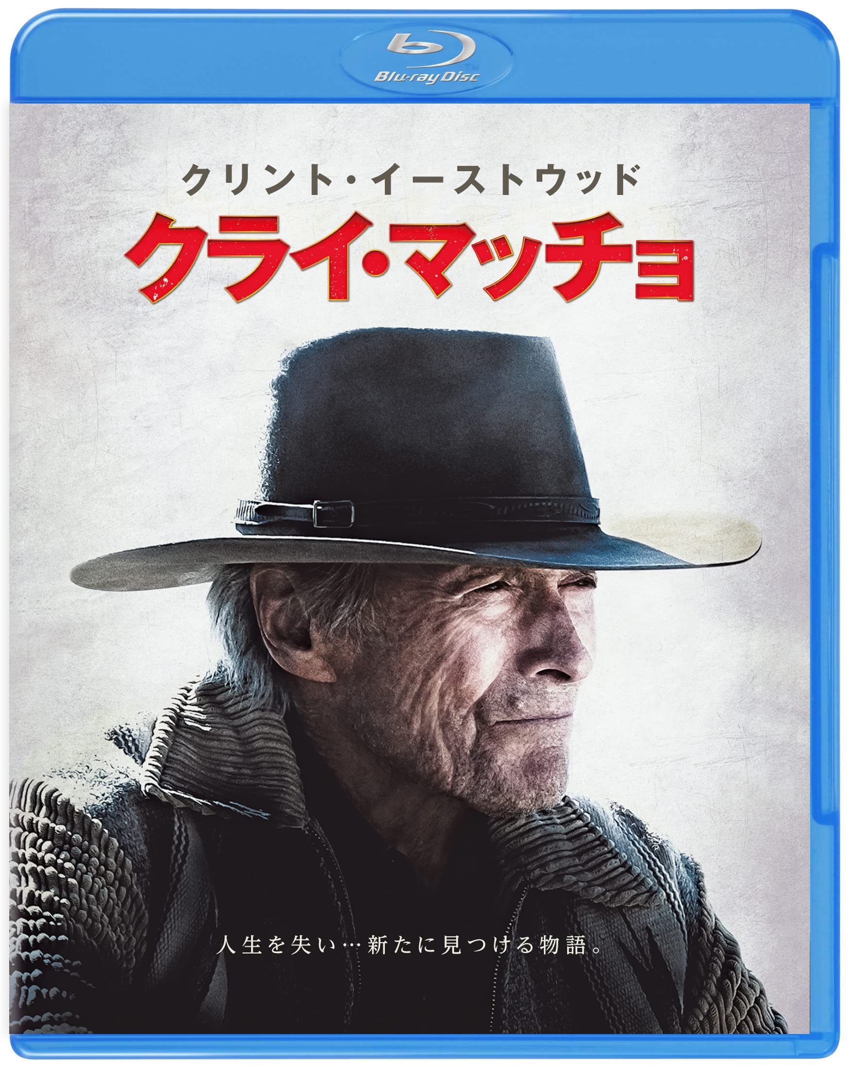 クライ・マッチョ スチールブック Amazon.co.jp: クライ・マッチョ ブルーレイ&DVDセット (2枚組) [Blu